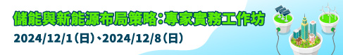 1.請點選顯示圖片，始能看見資訊