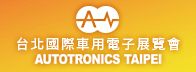 車電展
